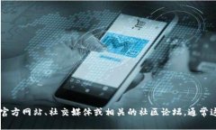 关于TP钱包是否今天更新的